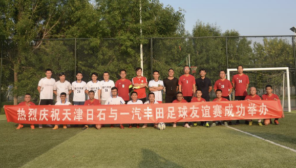 以足球联谊为纽带 | ok138太阳集团与一汽丰田加强全方位互换融合
