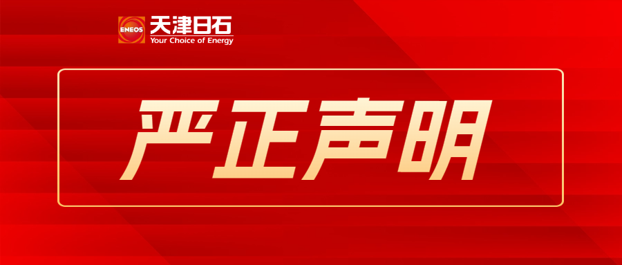 ok138太阳集团销售渠道申明